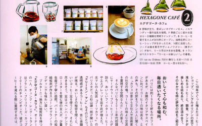 Hexagone Café dans And Premium, magazine japonais